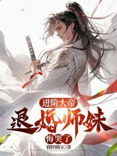 我是大帝周轻羽
