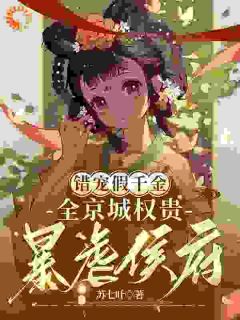 沈轻漾的重生