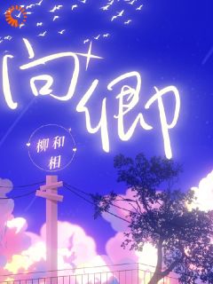 我的冷漠高官未婚夫，被全网觊觎