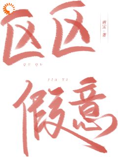 我要离婚，老公他撒娇卖萌求恩爱