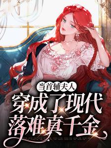 当朝首辅夫人沈从妩