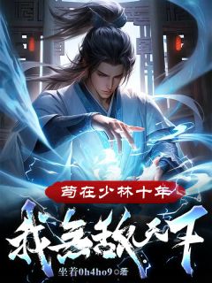 苏信穿越到一方妖魔横行的玄幻世界