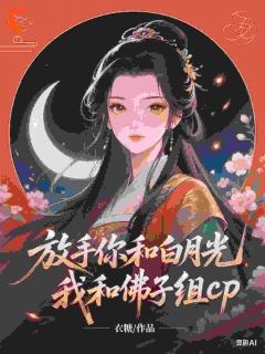 重生：我闯进早死王爷的心房