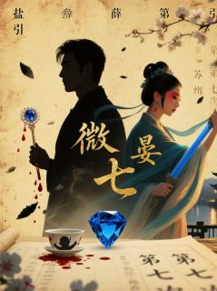 第七次心颤