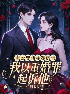 萧凌舟温辛
