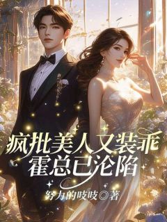 三爷，你家小姑娘又立功了
