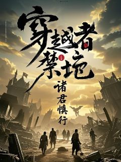 仙王，二次元是不会生猴子的