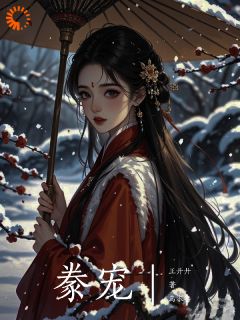 我的夫君他占有欲超强