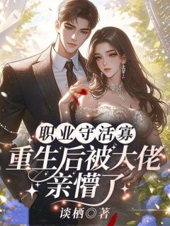 斗堂妹甩渣男夺家产