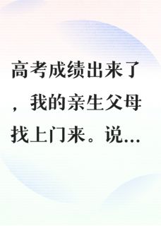 高考后，我在傲天文里保小命