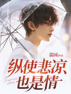 江屿山虞听晚