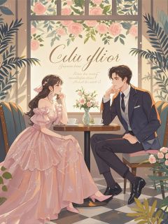 先婚后爱：教授的隐婚小娇妻