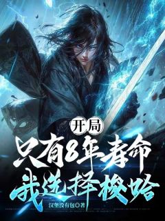 氪命变强，我在诡异世界无敌了