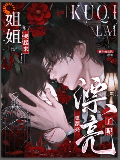 穿成病娇男主的恶毒继姐
