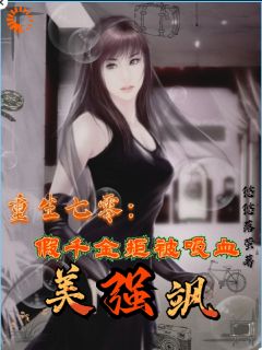 绿茶偷我人生？你还是保命吧
