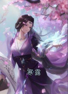 寒露
