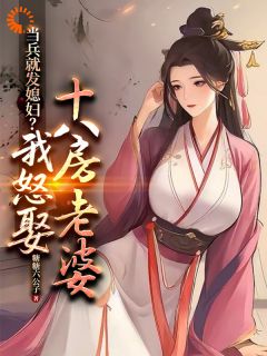 落魄子弟？这大唐我罩的