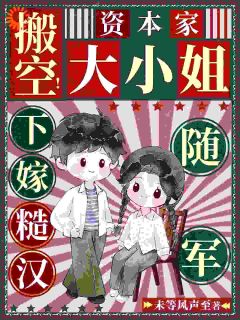 帅哥别跑！有我在你就放心爱
