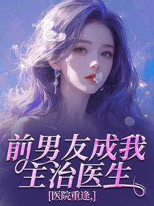 裴淮聿倪雾