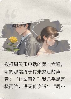 跟前男友复合后