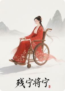 残宁将宁