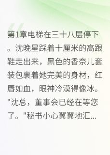重生后我让白月光妹妹破产了