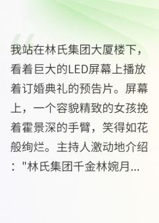 嗯？三年乡下回来被冒牌了？