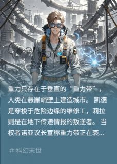 垂直之城