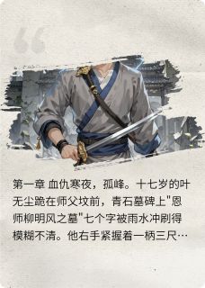 孤心剑影