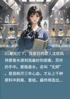 爱在香消玉殒时