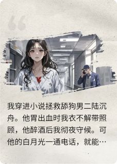 系统带我脱离了世界后，男二疯了