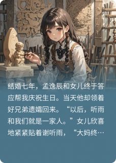 木已成画，爱已成烟