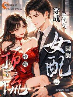 开局变坏人？我一秒改人设