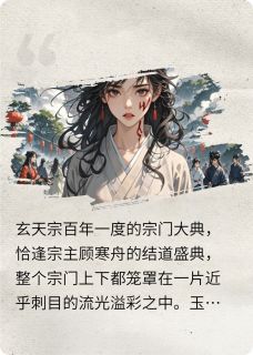 枕仇骨