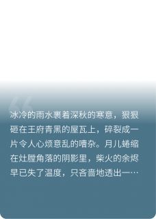 替死对头挡箭后他非要宠我