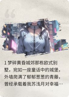 重生之虐渣启幕：夺回我的人生