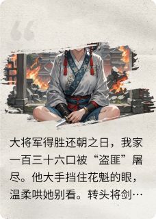 恨意盛如龟息