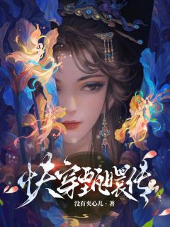 快穿甄嬛传