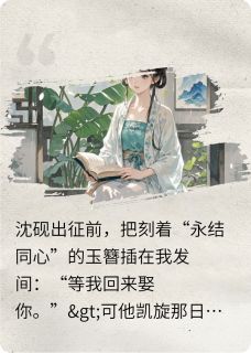 青梅竟不及天降