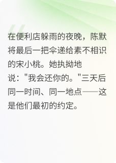 伞知道答案