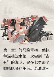 掌心焰，眸中囚