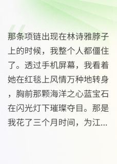 离开渣男我身价过亿