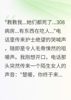 意识移植，医生要我的魂