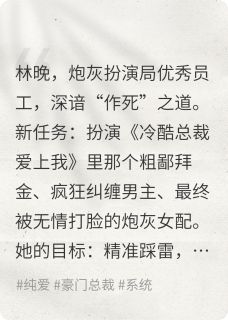 这个炮灰，我是专业的！