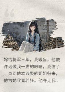 三岁烬千秋
