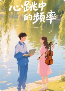 心跳中的频率
