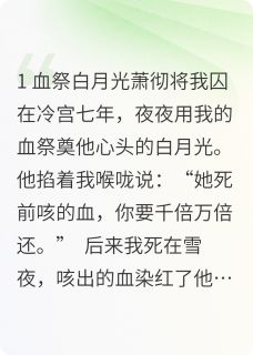 血债无恩
