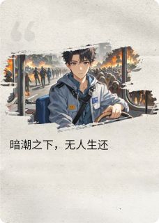 神秘病毒攻击地球，无人生还！