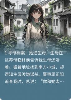 卧底是我小姨