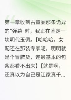 王爷等了我三百年